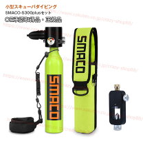 楽天市場】小型スキューバダイビング 酸素ボンベ 0.5lの通販