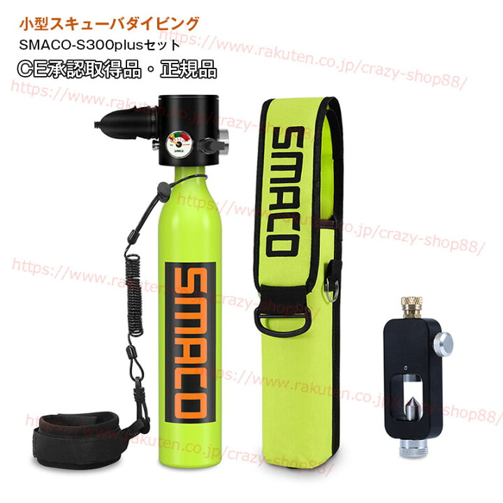 楽天市場】【セール＆P10倍☆12/4-12/11】ミニスキューバダイビング  