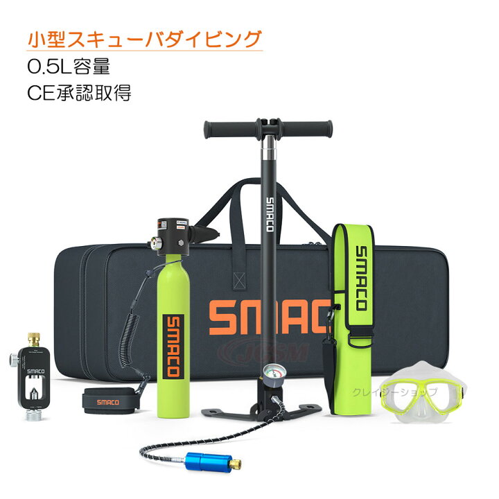 楽天市場】【全品P10倍☆1/9-1/16】小型スキューバダイビング ミニ  