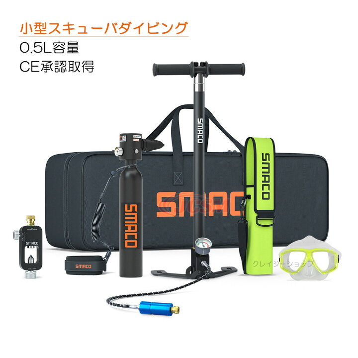 楽天市場】【セール＆P10倍｜12/4-12/11】JCSM ミニスキューバ 