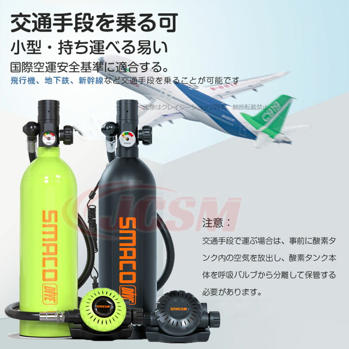 楽天市場】セール＆P10倍｜12/4-12/11】JCSM 小型スキューバダイビング 