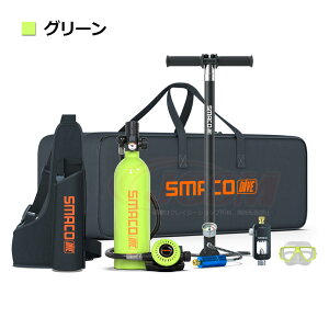 【セール&P10倍9/4-9/11】JCSM 小型スキューバダイビング 酸素ボンベ 1L大容量 酸素エアタンク 酸素タンク ダイビング機器 シュノーケリング 空気貯蔵タンク マリンスポーツ ミニスキューバダ