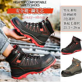 楽天市場 ワークマン 安全靴の通販