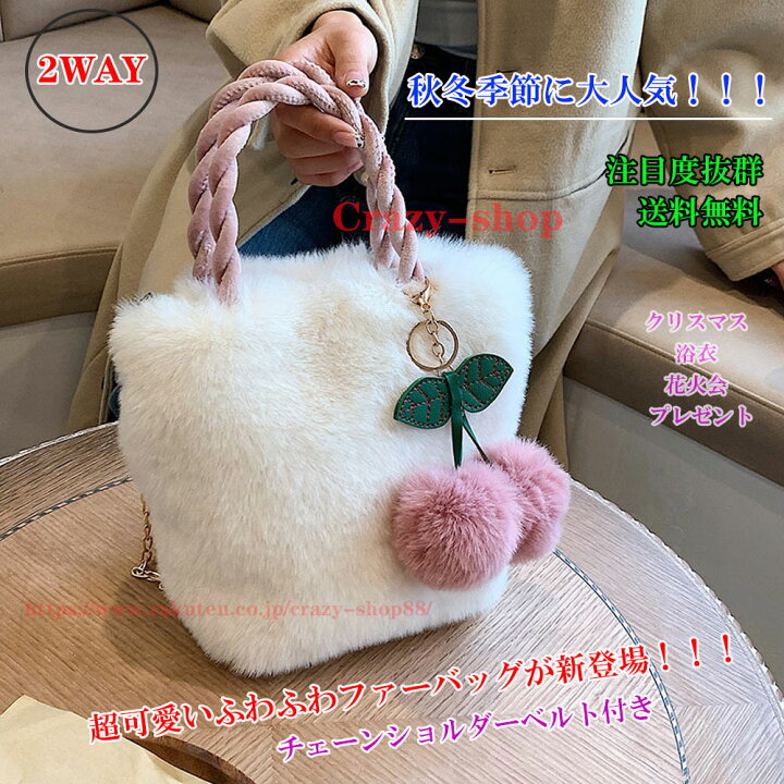 楽天市場】ファーバッグ トートバッグ レジャーショルダーバッグ 