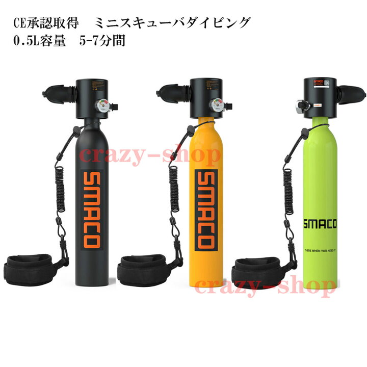 楽天市場】【全品P10倍☆12/13-12/16】CE承認取得 ミニスキューバ  
