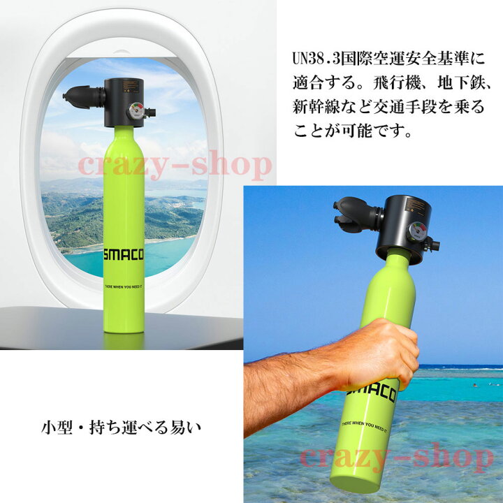 スキューバダイビング小型酸素ボンベ(資格不要)