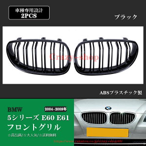 ySiP10{12/13-12/16zlC BMW tgO 5V[Y E60 E61 04-09N Ԏp݌v ubN tgO O Jo[  JX^ p[c  ȒPt