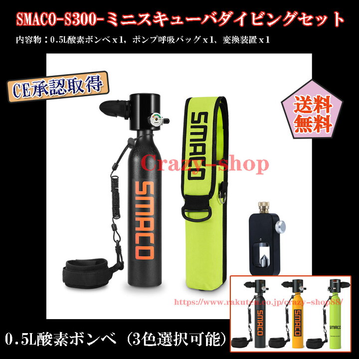 楽天市場】CE承認取得 ミニスキューバダイビング 酸素ボンベ 0.5L 5-7 