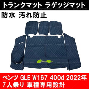 yP10{b9/4-9/11zgN}bg yZfXxcԗp W167 GLE 400d 2022N 7lzԎp݌v QbW}bg tA}bg ԗp}bg tJo[ hh   JX^ p