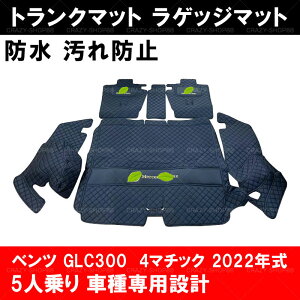 yP10{b9/4-9/11zgN}bg yZfXxcԗp GLC300 4}`bN 2022N 5lzԎp݌v QbW}bg tA}bg ԗp}bg tJo[ hh   JX