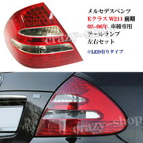 楽天市場】w211テールランプの通販