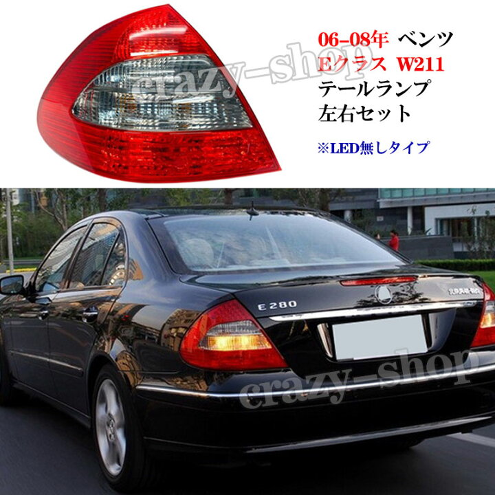 楽天市場】【全品P10倍☆7/13-7/15】JCSM メルセデスベンツ Eクラス 