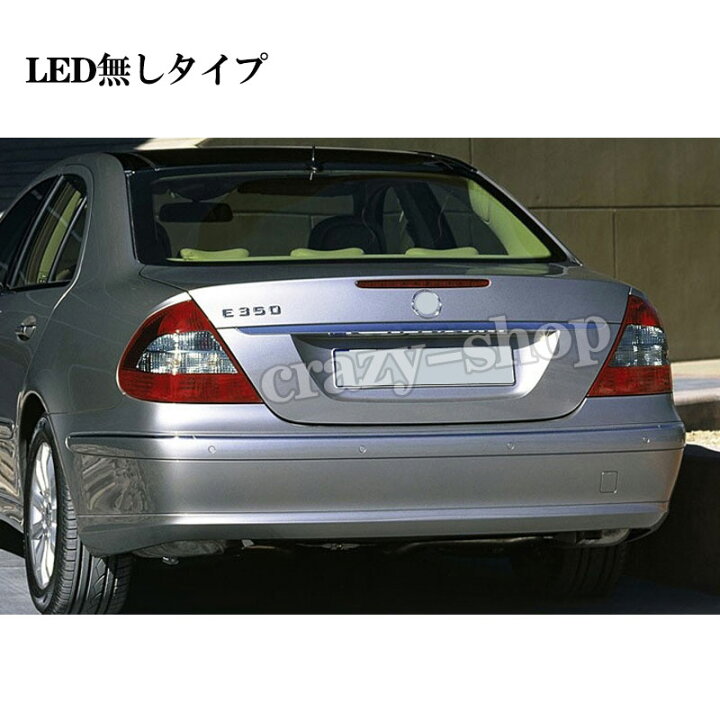 メルセデスベンツ W211 Eクラステールランプ 左右セット