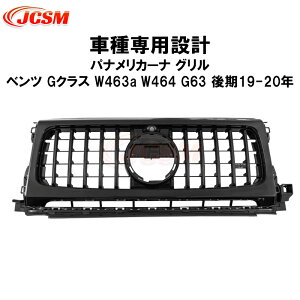 yP10{b9/4-9/11zJCSM xc GNX W463a W464 G63 bN piJ[i O  sAMGbNK[jbV tgO tg ^Cv JX^ p[c O ԗpi  ЊO