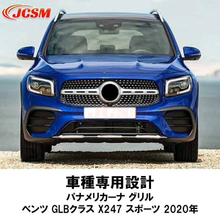 楽天市場】【セール＆P10倍☆3/4-3/11】メルセデスベンツ車用 パナメ 