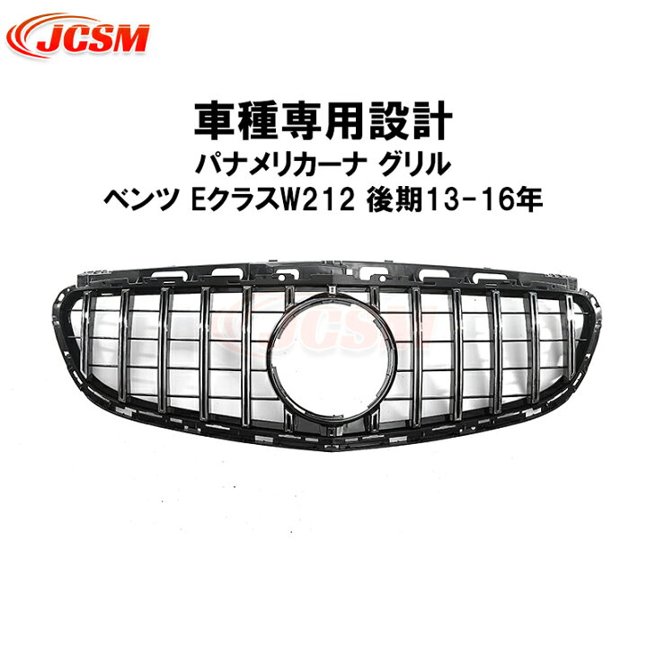 楽天市場】【全品P10倍☆7/13-7/15】JCSM ベンツ車用 パナメリカーナ 