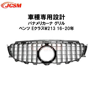 ySiP10{12/4-12/11zJCSM ZfX xc ENX (W213) piJ[iO AMG N[y GTRbN tgO tg ^Cv O ANZT[ JX^ O p[c ԗpi 