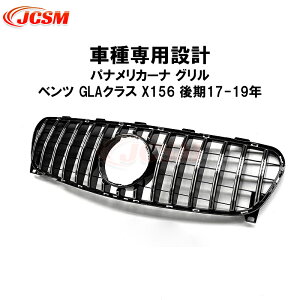 ySiP10{12/4-12/11zJCSM xc X156 GLA180 piJ[iO AMG N[y GTbN tgO ^Cv K[jbV ANZT[ JX^ O p[c ԗpi  ЊOi u