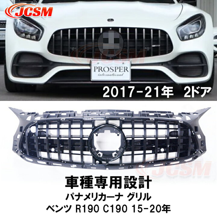 楽天市場】【セール＆P10倍 | 12/4-12/11】フロントグリル メルセデス 
