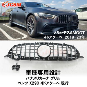 yZ[P10{12/4-12/11ztgO ZfXxcԗp AMG GT4hAN[y X290 19-22N Ԏp݌v piJ[i O sAMGbNK[jbV tgO tg ^C