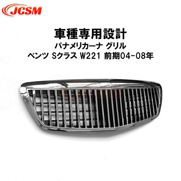 楽天市場】【セール＆P10倍☆12/4-12/11】フロントグリル メルセデス 
