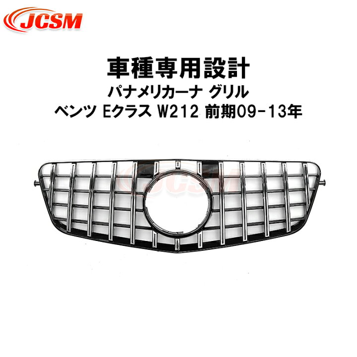 楽天市場】【セール＆P10倍☆12/4-12/11】フロントグリル メルセデス 