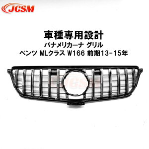 yZ[P10{9/4-9/11ztgO ZfXxcԗp W166 O ML350 ML63 12-15N Ԏp݌v piJ[i O sAMGbNK[jbV tgO tg ^Cv JX