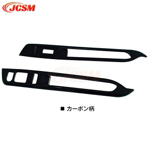 【全品P10倍12/4-12/11】新型アトレー S700V S710V ハイゼットカーゴ ドレスアップ 内装 2022年 ダイハツ ATRAI 車種専用 ドアスイッチ・ドアインナーハンドルカバーセット アクセサリー カスタム パ