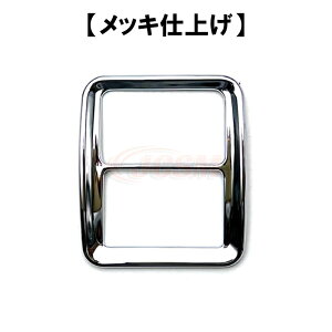 【全品P10倍★12/13-12/16】新型 アトレー S700V S710V ハイゼットカーゴ インテリアパネル ハザード周り スイッチカバー ハザードパネル 警告ランプカバー ダブルフラッシュ ドレスアップ 内装 ア