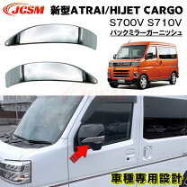 楽天市場】ハイゼットカーゴ サイドミラーの通販