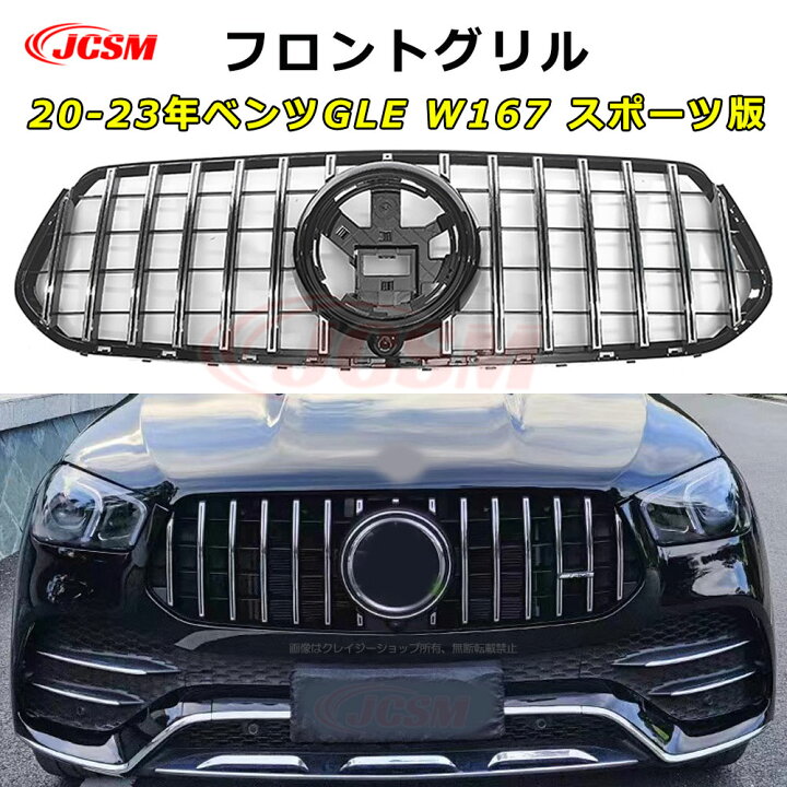 楽天市場】【P10倍｜9/4-9/11】JCSM パナメリカーナグリル フロント 