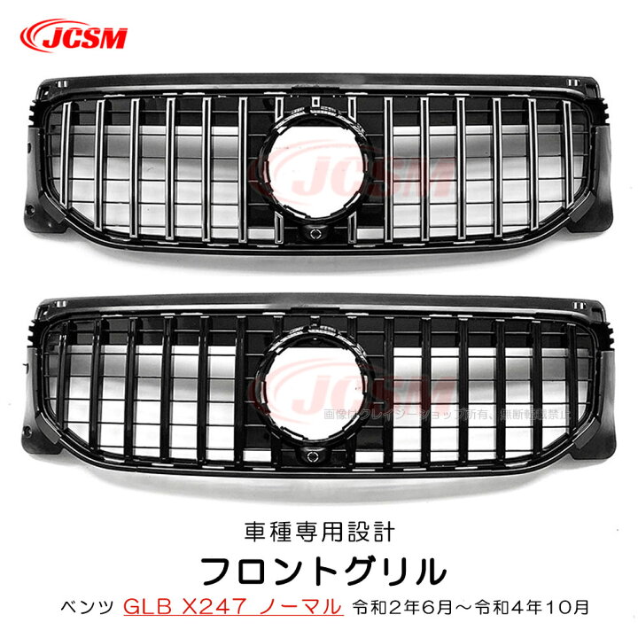 楽天市場】【セール＆P10倍 | 12/4-12/11】JCSM パナメリカーナグリル 