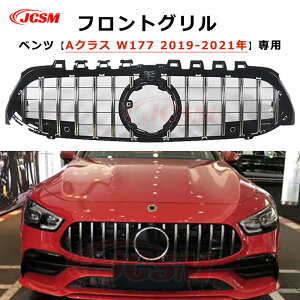 【セール&P10倍9/4-9/11】JCSM メルセデスベンツ車用 Aクラス W177 V177 パナメリカーナ グリル 18-22年 現行AMGルックガーニッシュ 車種専用 フロントグリル フロント タイプ カスタム 外装パーツ