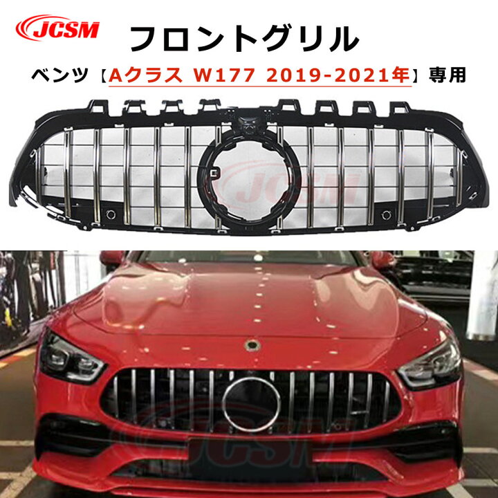 楽天市場】【セール＆P10倍 | 12/4-12/11】JCSM メルセデスベンツ車用 