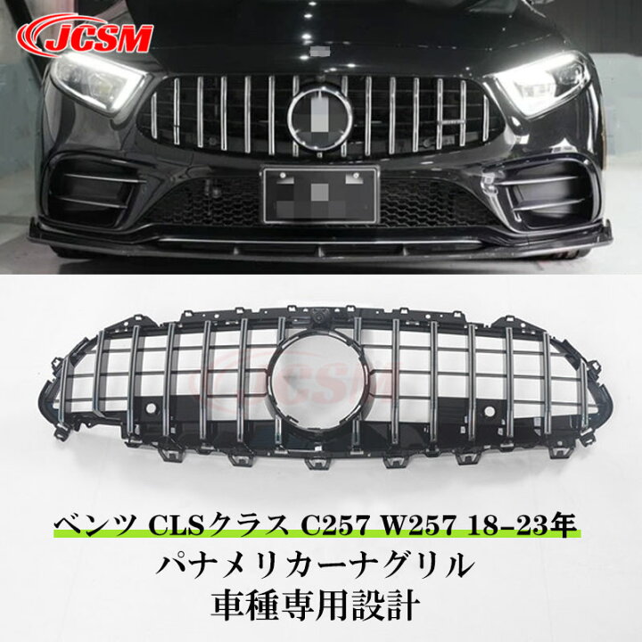 楽天市場】【全品P10倍☆1/9-1/16】フロントグリル メルセデスベンツ車  