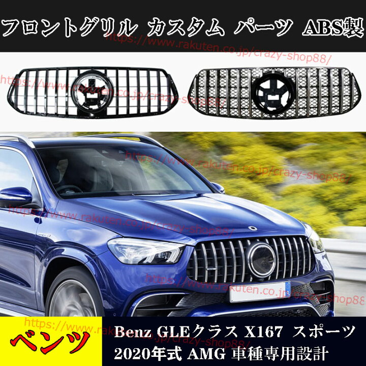 楽天市場】【全品P10倍12/4-12/11】メルセデスベンツ車用 フロント 