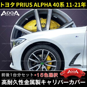ySiP10{12/13-12/16zLp[Jo[ u[LJo[ g^ԗp PRIUS ALPHA vEX 40n 2011-2021N p݌v JCSM ϋvLp[Jo[ zC[Jo[ O1䕪Zbg 