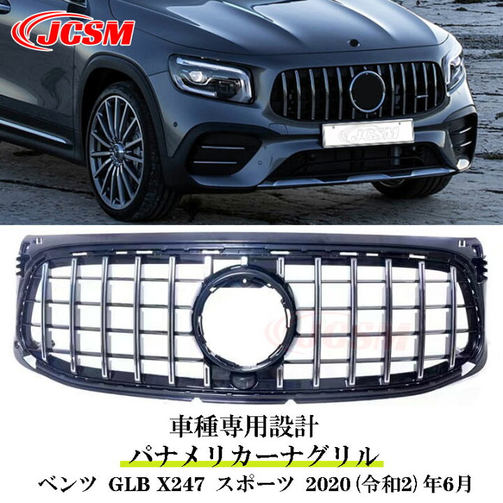 楽天市場】【セール＆P10倍☆3/4-3/11】JCSM フロントグリル 