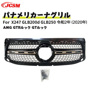 ySiP10{7/13-7/15zJCSM xc piJ[i sAMGbN O X247 GLB200d GLB250 X|[c AMGC 4}`bN K[jbV GTRbN GTbN bLtB tgO JX^ 