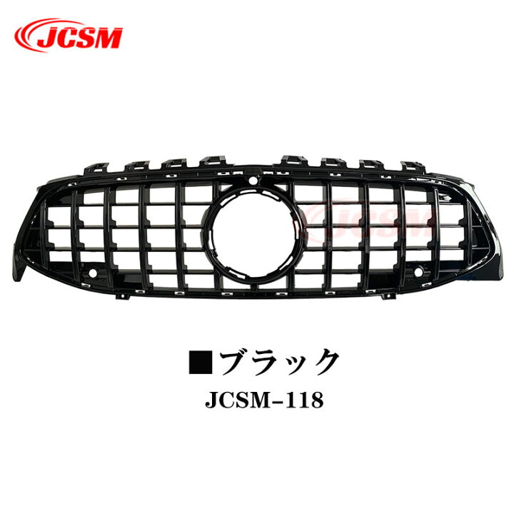 楽天市場】【P10倍｜9/4-9/11】JCSM ベンツ パナメリカーナ グリル 