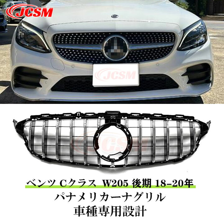 楽天市場】【全品P10倍☆1/9-1/16】JCSM ベンツ パナメリカーナグリル 