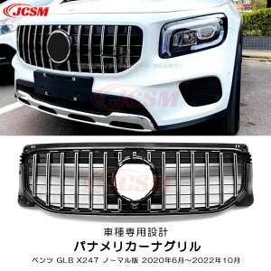 yP10{b9/4-9/11zJCSM ZfXxcp tgO piJ[i sGTbN O X247 GLB200d GLB250 m[} Ԏp݌v 4}`bN tg K[jbV GTRbN pi