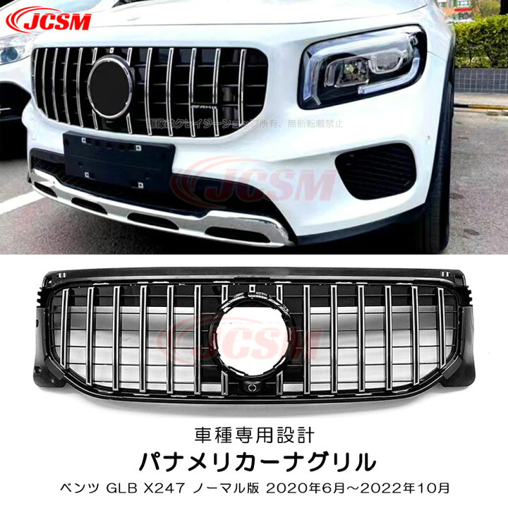 楽天市場】【セール＆P10倍 | 12/4-12/11】JCSM パナメリカーナグリル 