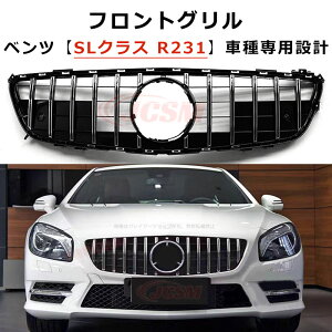 【P10倍6/13-6/15】JCSM パナメリカーナ グリル フロントグリル メルセデスベンツ SLクラス R231 SL350 SL550 前期 車種専用設計 パナメリカーナ グリル 現行AMGルック グリル GTRルック タイプ フロント