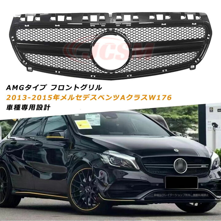 楽天市場】【P10倍8/4-8/11】JCSM AクラスW176前期 パナメリカーナ 