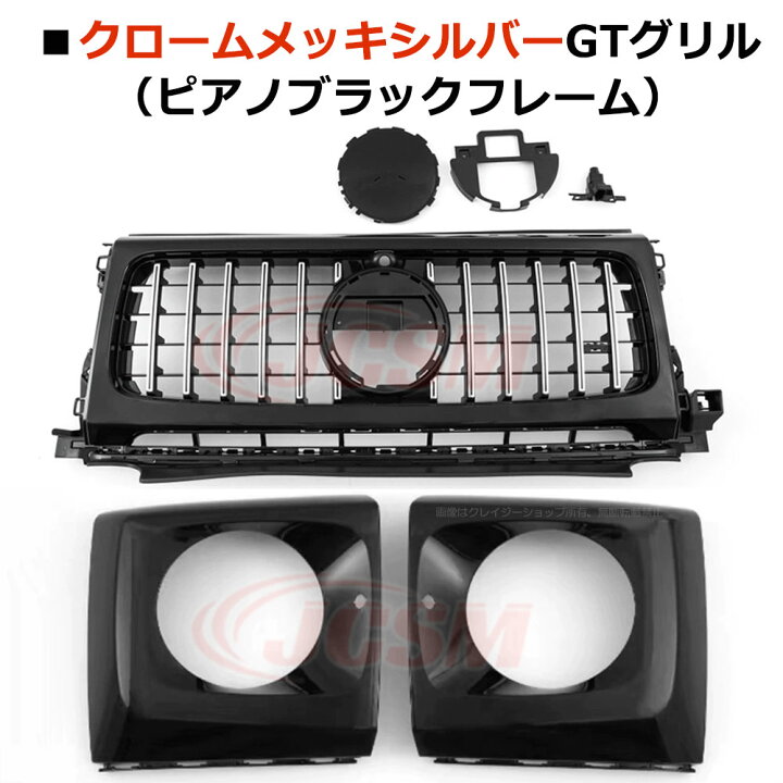 楽天市場】【P10倍｜9/4-9/11】JCSM Gクラス（メルセデス・ベンツ 