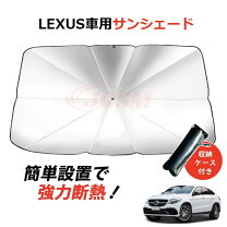楽天市場】レクサス es カーカバーの通販