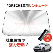 楽天市場】日除け シェード ポルシェの通販 