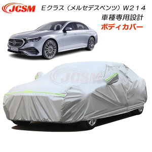 �y�Z�[����P10�{9/4-9/11�zJCSM �J�[�J�o�[ �T���V�F�[�h �����Z�f�X�x���c E�N���X W214 �Ԏ��p�݌v �J�[�{�f�B�J�o�[ �{�f�B�J�o�[ �ԃJ�o�[ �J�[�J�o�[ ���N�� �����ɂ��� �h�����A�b�v ��