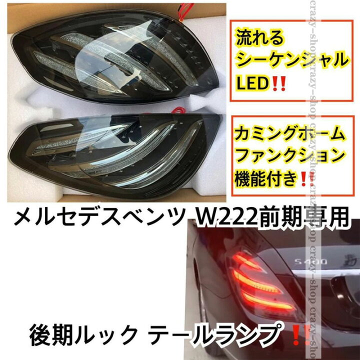 楽天市場】【全品P10倍☆7/19-7/26】高品質 メルセデスベンツ Sクラス  